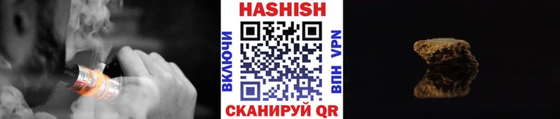 Купить закладки  Чкаловск  Гашиш VHQ 