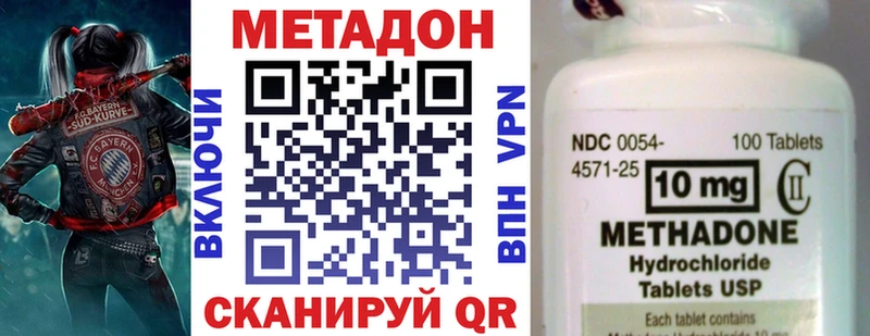 Метадон VHQ  Купить где  Чкаловск 