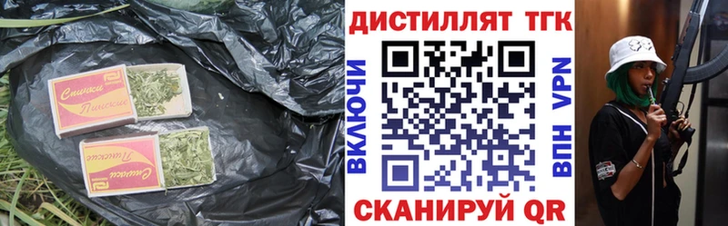 Купить где Чкаловск Дистиллят ТГК вейп с тгк